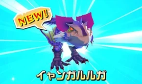 Yian Garuga