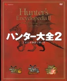 Hunter's Encyclopedia 2