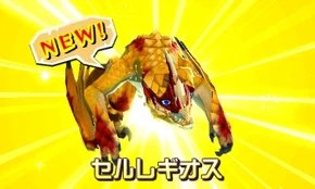 Seregios