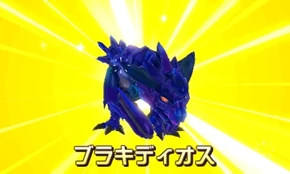 Brachydios