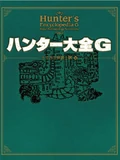 Hunter's Encyclopedia G