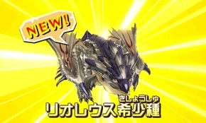 Rathalos Plateado