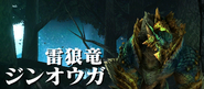 MHX-Intro Zinogre