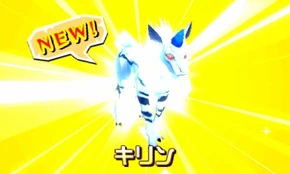 Kirin