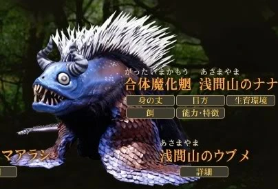 Nanashi Monster Moviepedia Fandom