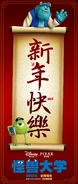 Yearofsnake.jpg (519 KB) Chinese poster 2