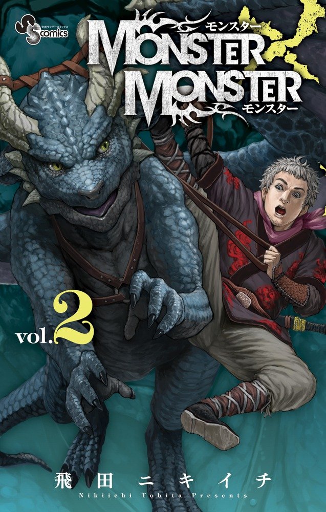 Monster vol 1. Монстры 2. Монстер Манга. Monster x mediator.