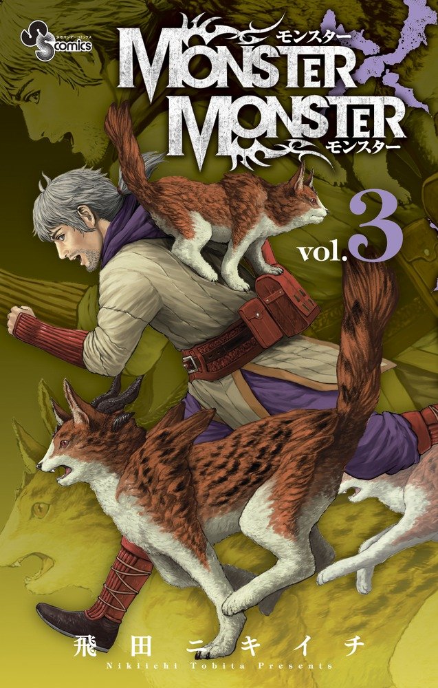 Monster x Monster (manga) | Monster x Monster Wiki | Fandom