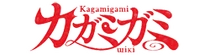 Kagamigami Wiki