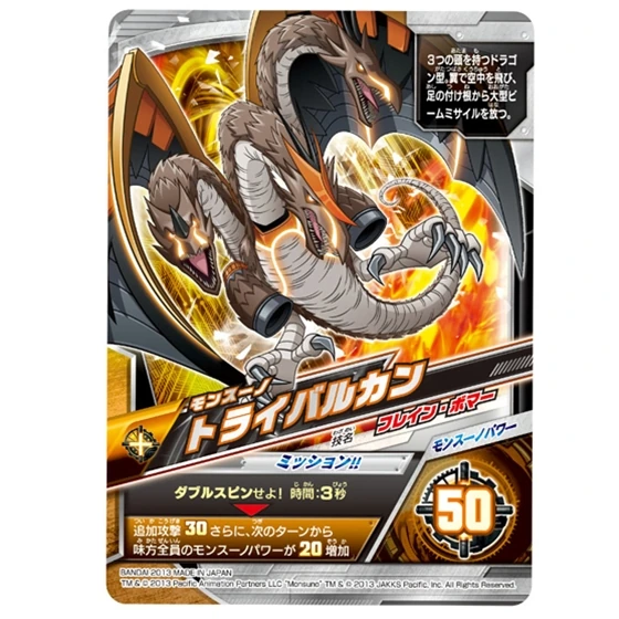 サンドマスター Afterburn (Japanese card) | Monsuno Wiki | Fandom