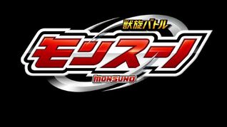 HD Monsuno Logo