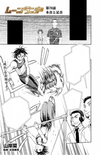 Chapter 70