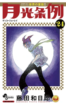 Volume 24