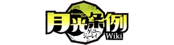 Moonlight Act Wiki