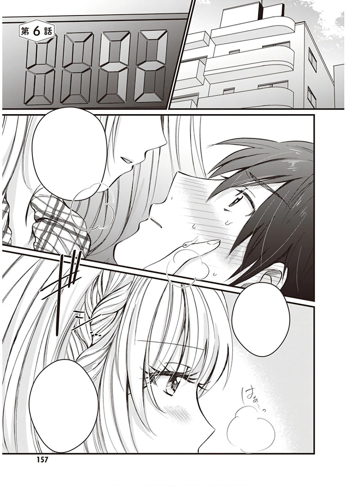 Koibito Rule