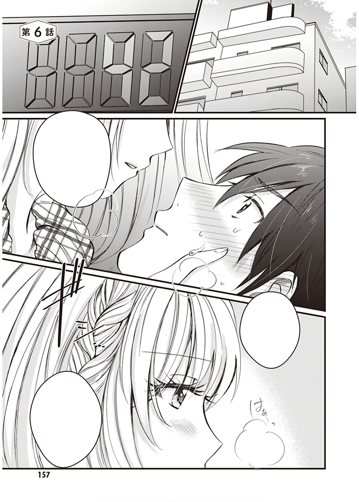 Fuufu Ijou, Koibito Miman. Manga Chapter 66