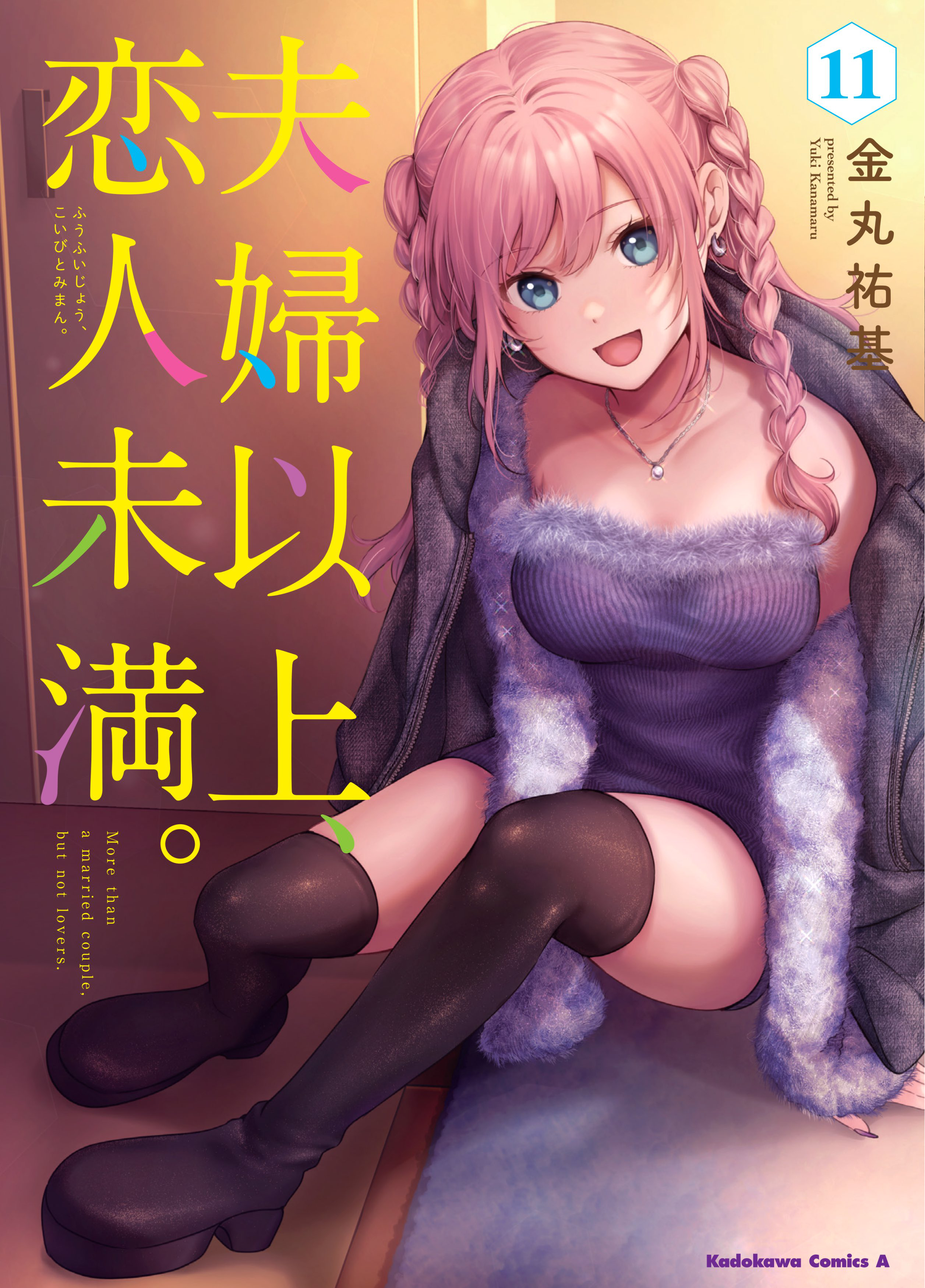 Fuufu Ijou, Koibito Miman. Manga Chapter 61