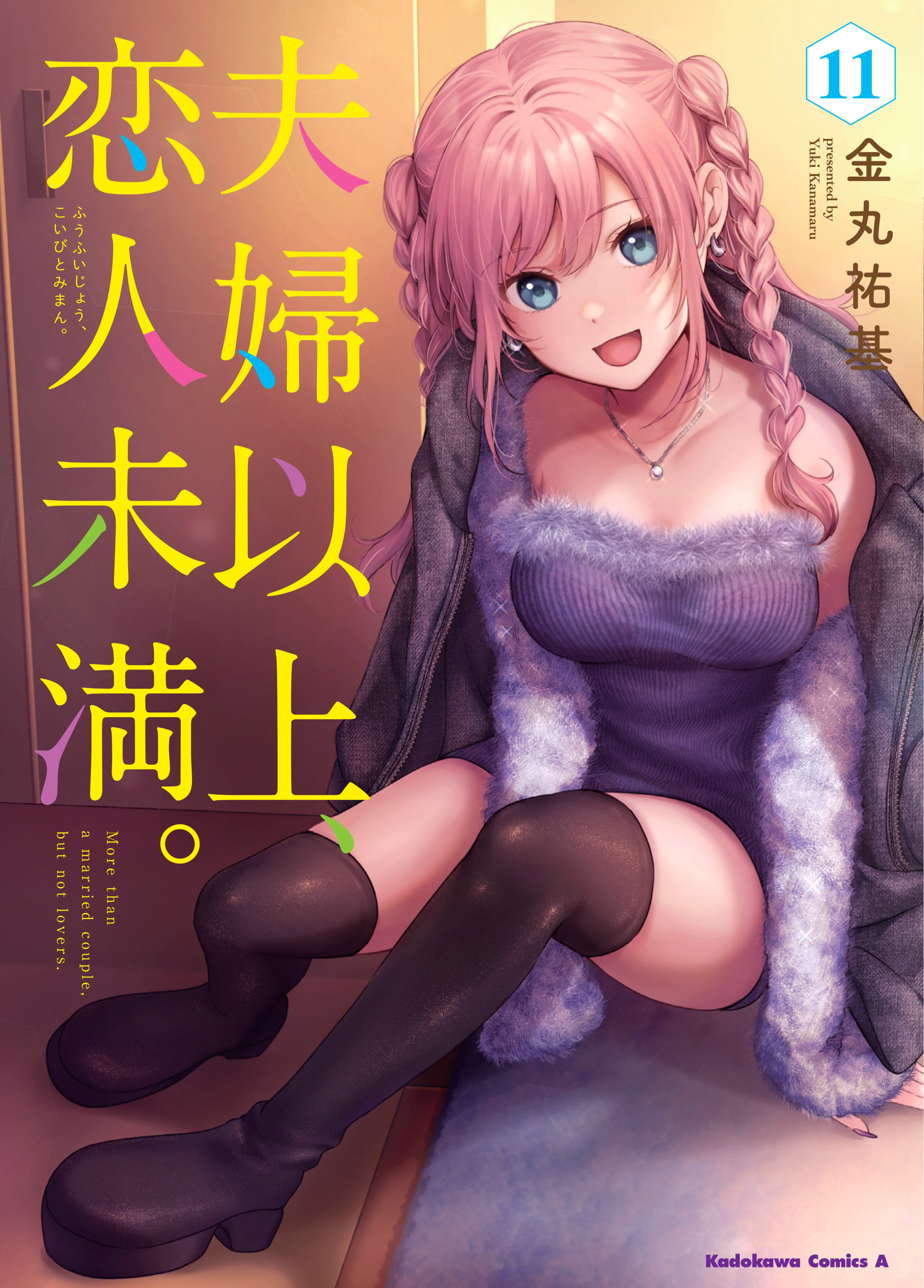 Fuufu Ijou, Koibito Miman. Vol.3 Japanese Manga Comic Book More than a  Couple