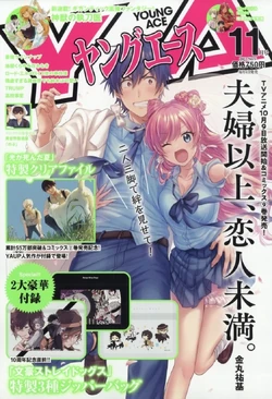 More Than a Married Couple, But Not Lovers (Manga) | More Than a