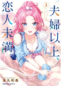 Chapters and Volumes | More Than a Married Couple, But Not Lovers