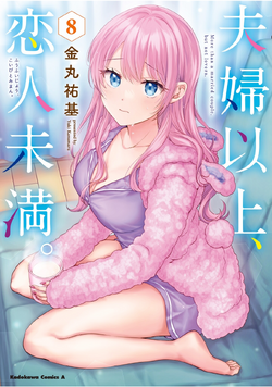 Fuufu Ijou, Koibito Miman (More Than a Married Couple, But Not Lovers)  Vol.11 Cover! by Yuki Kanamaru : r/fuufuijou