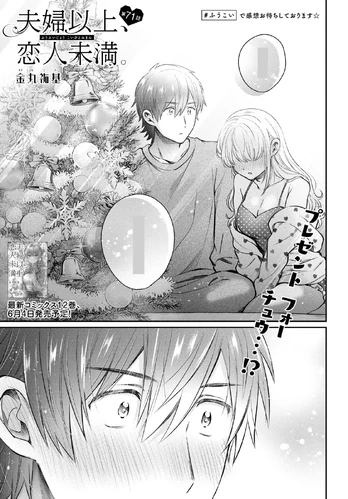 Chapter 71 More Than a Married Couple, But Not Lovers Wiki Fandom