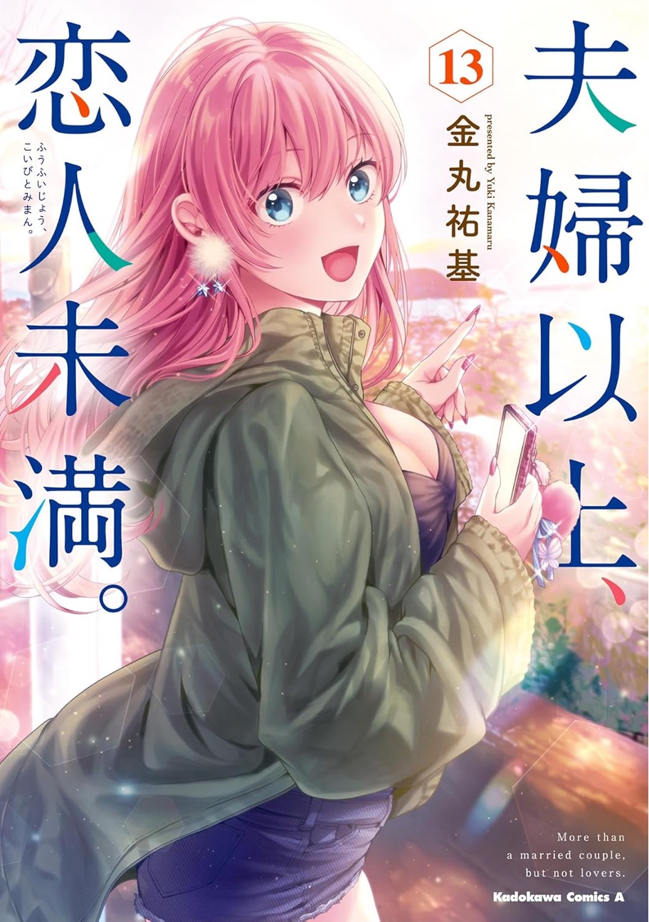 Volume 13 | More Than a Married Couple, But Not Lovers Wiki