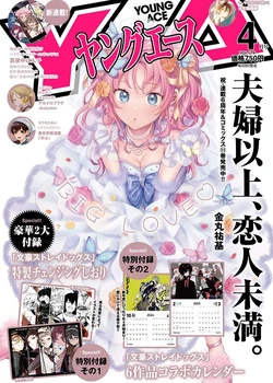 More Than a Married Couple, But Not Lovers (Manga) | More Than a
