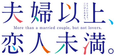 All Main Characters from More than a married couple, but not