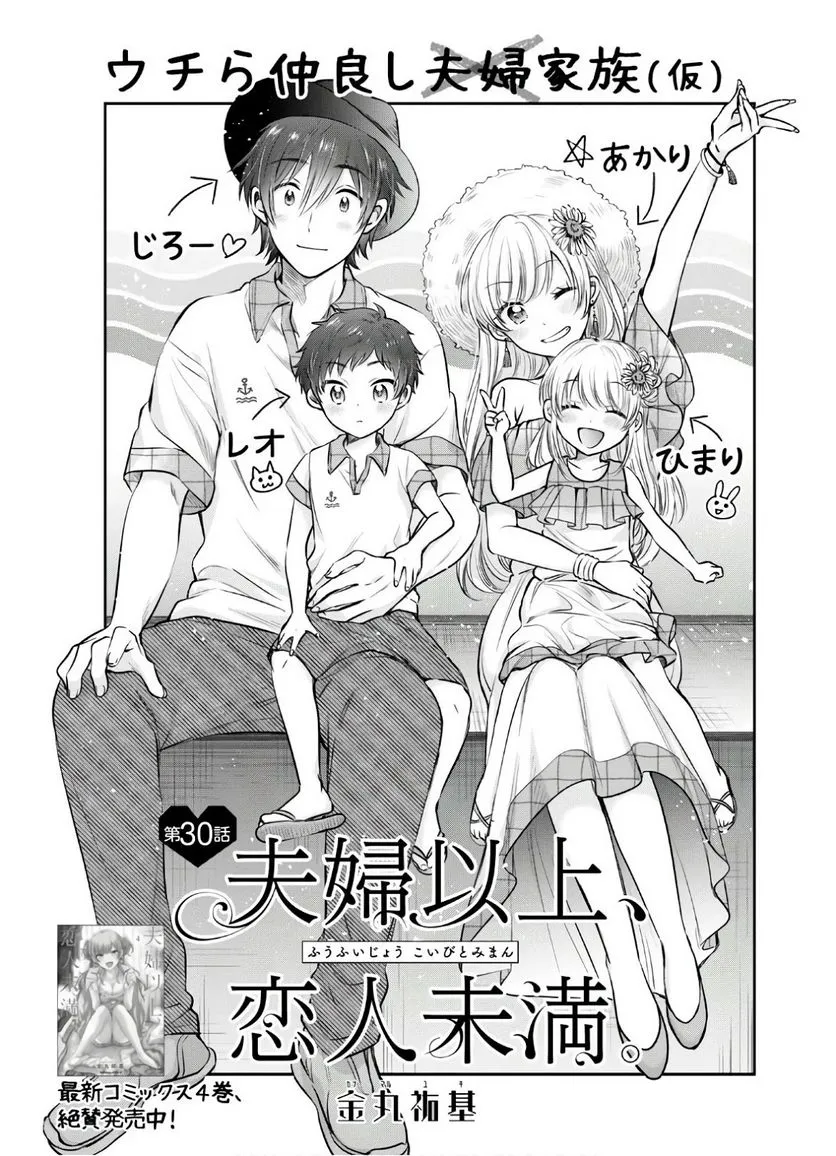 Volume 10, More Than a Married Couple, But Not Lovers Wiki