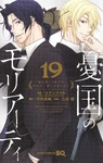 Volume 19.jpg (253 KB) Volume 19 cover