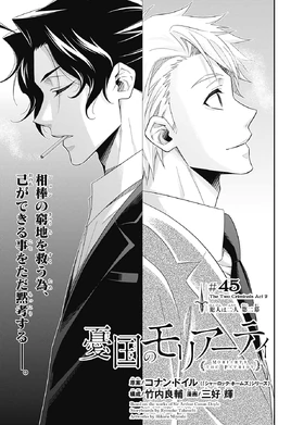 Chapter 045