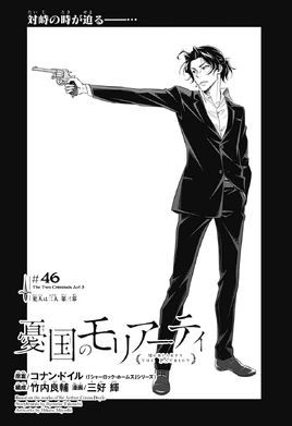Chapter 046