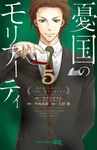 Volume 5 cover (JP)