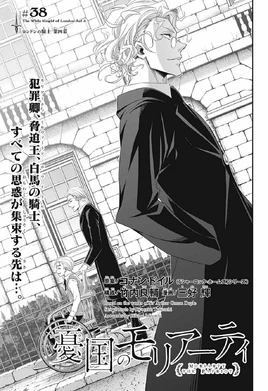 Chapter 038