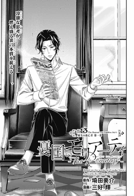 Chapter 13 (The Remains)