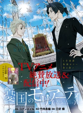 JUMP cover