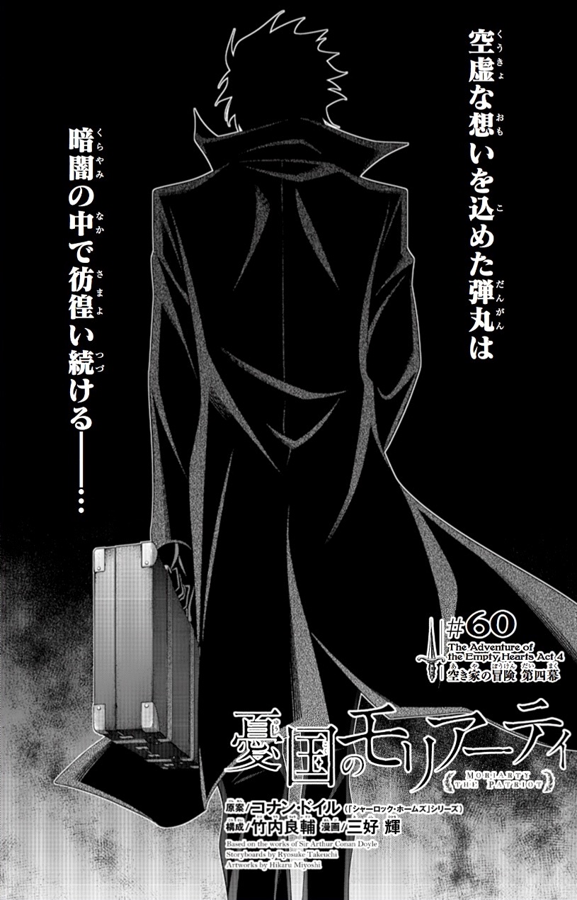 Chapter 60 | Moriarty the Patriot Wiki | Fandom