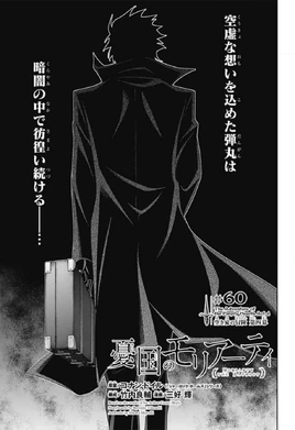 Chapter 60