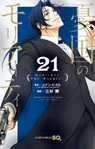 Volume 21.jpg (479 KB) Volume 21 cover