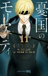 Volume 11.jpg (434 KB) Volume 11 cover (JP)