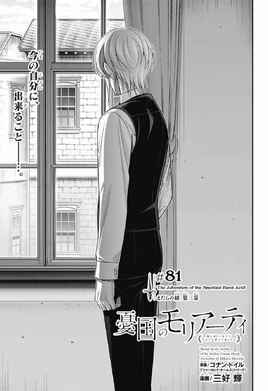 Chapter 81