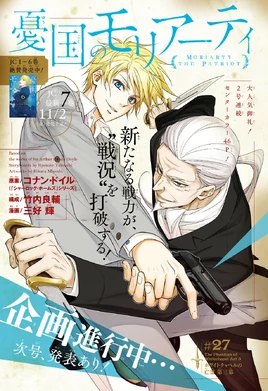 Chapter 027