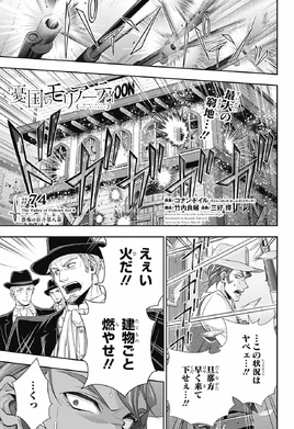 Chapter 74