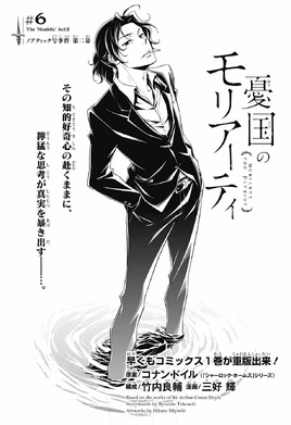 Chapter 006