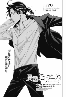 Chapter 70