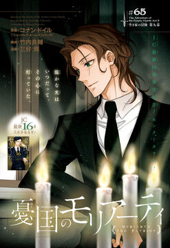 Chapter 65 | Moriarty the Patriot Wiki | Fandom