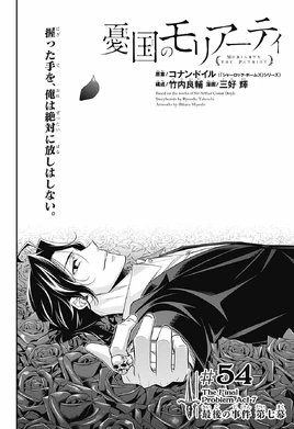 Chapter 054