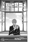 Chapter 031.png (889 KB) The Adventure of the One Student cover