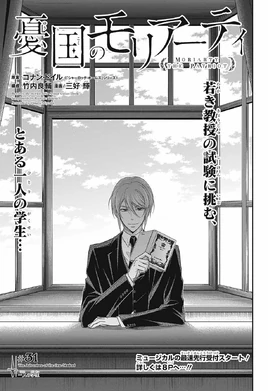 Chapter 031